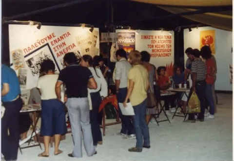 13.06-Fiesta-de-Odigitis-Atenas-1984