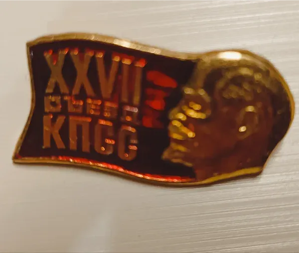 chapa conmemorativa del 27º Congreso del Partido Comunista de la Unión Soviética (PCUS)
